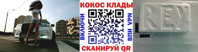 МЕГА ссылки Данилов Cocaine 97%