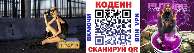 mega вход  Данилов  Codein напиток Lean (лин)  купить наркоту 