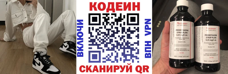 Codein Purple Drank Данилов