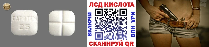 Лсд 25 экстази кислота Данилов