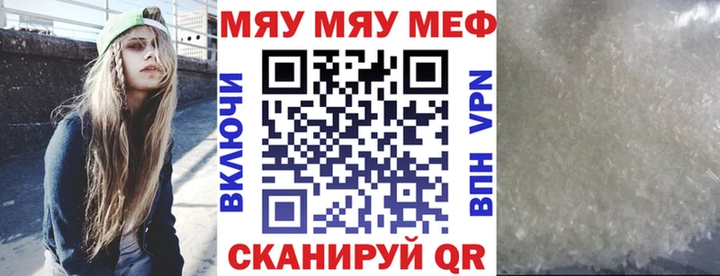 МЕФ кристаллы Данилов